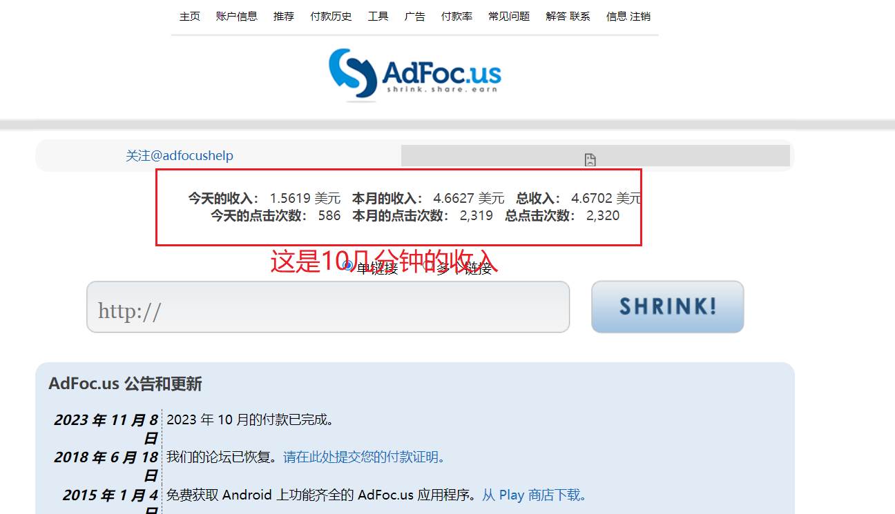 adFoc撸美金项目价值8900，单日收入30美金+工作室可批量搞-天天有课网