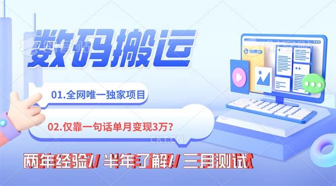年底最火持久副业,仅靠一句话一月变现3W?-天天有课网