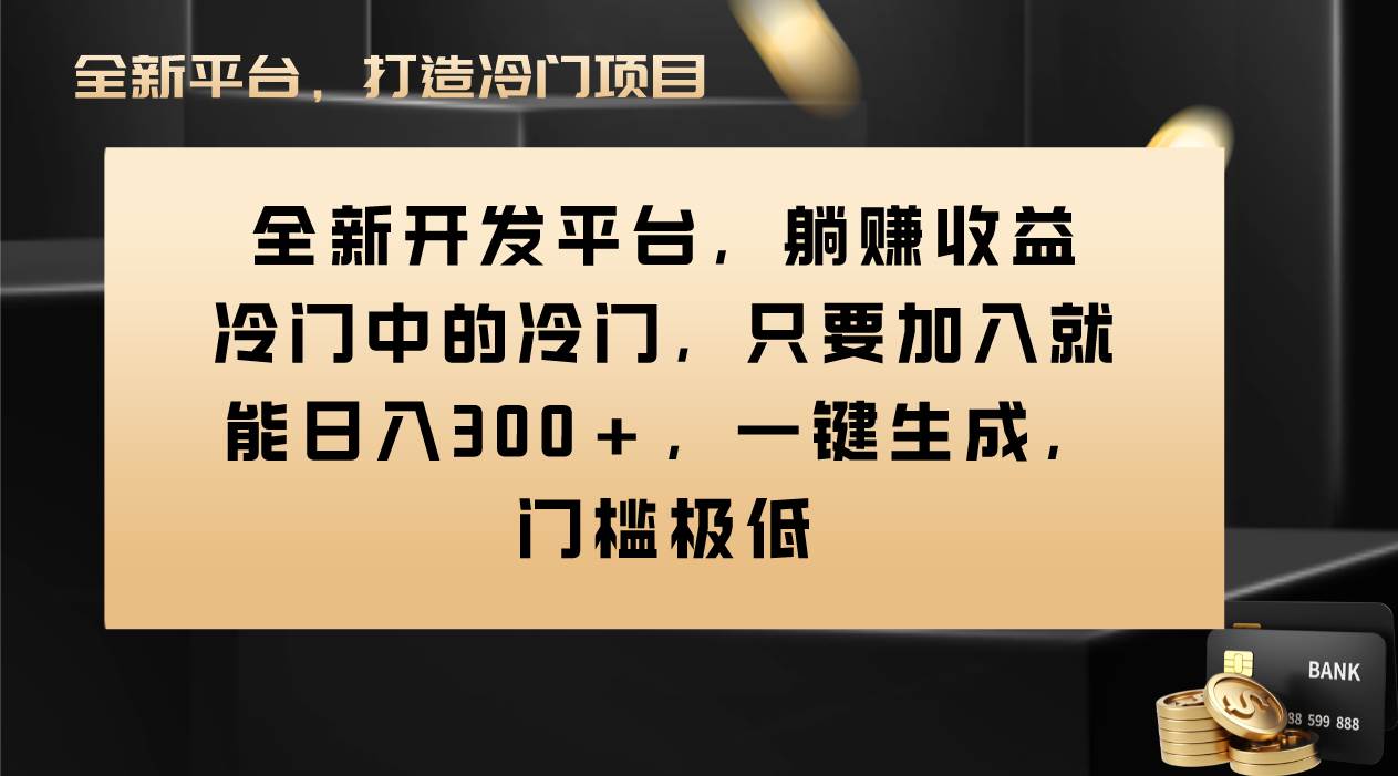 Vivo视频平台创作者分成计划，只要加入就能日入300+，一键生成，门槛极低-天天有课网