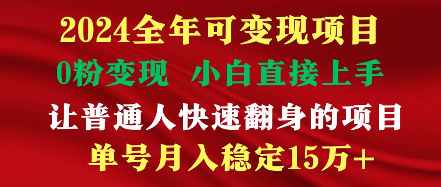 穷人翻身项目 ，月收益15万+，不用露脸只说话直播找茬类小游戏，非常稳定-天天有课网