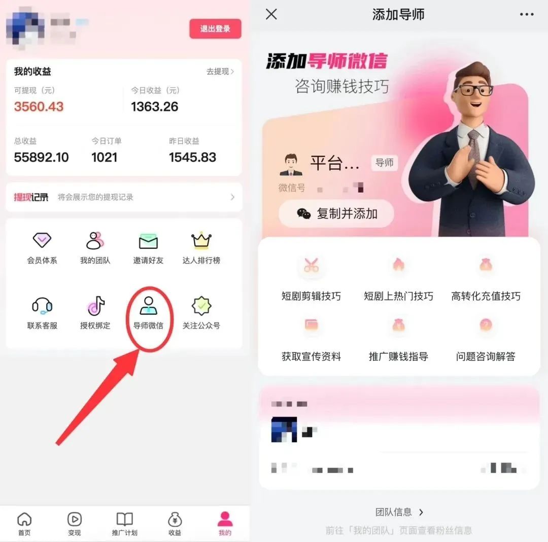 图片[3]-短剧CPS推广项目,提供5000部短剧授权视频可挂载, 可以一起赚钱-天天有课网