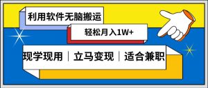 低密度新赛道 视频无脑搬 一天1000+几分钟一条原创视频 零成本零门槛超简单-天天有课网