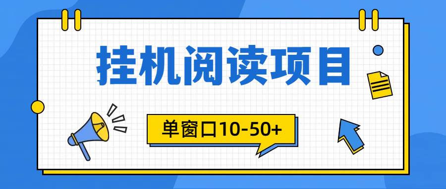 模拟器窗口24小时阅读挂机，单窗口10-50+，矩阵可放大（附破解版软件）-天天有课网