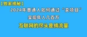 新手小白也能日引350+创业粉精准流量!实现年入百万私域变现攻略-天天有课网