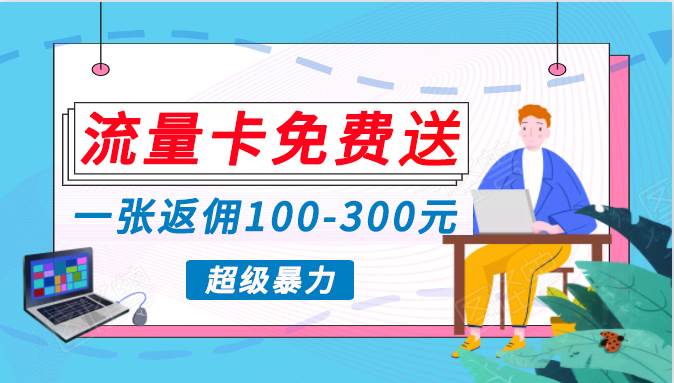 蓝海暴力赛道，0投入高收益，开启流量变现新纪元，月入万元不是梦！-天天有课网