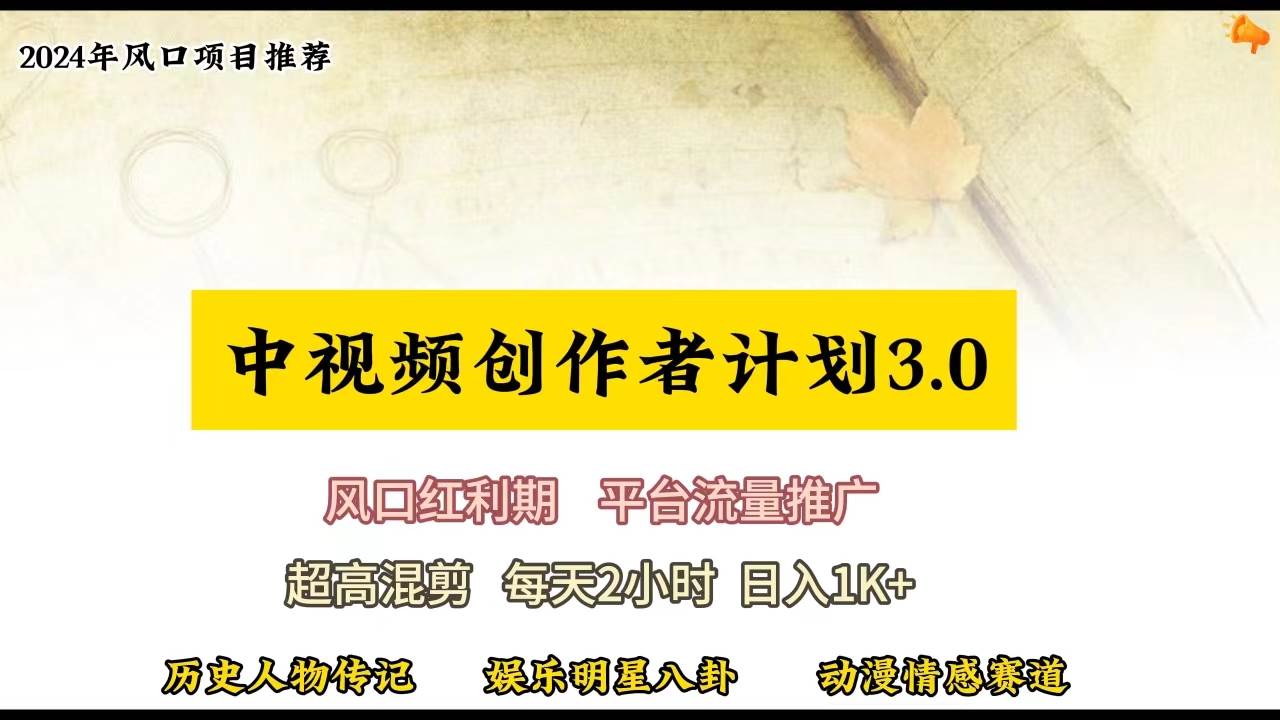 视频号创作者分成计划详细教学，每天2小时，月入3w+-天天有课网