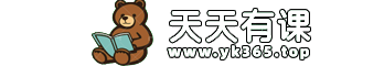 天天有课sun0516.cn - 免费项目分享网站
