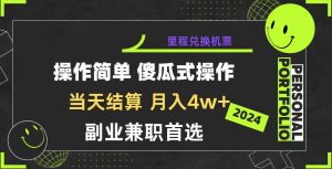 2024年暴力行为引流方法,简单化纯手机操控,盈利空间极大,日入3000 新手必会-天天有课网