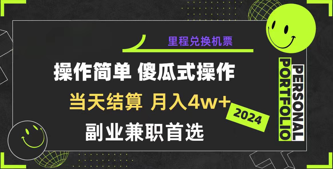 2024年暴力行为引流方法，简单化纯手机操控，盈利空间极大，日入3000 新手必会-天天有课网