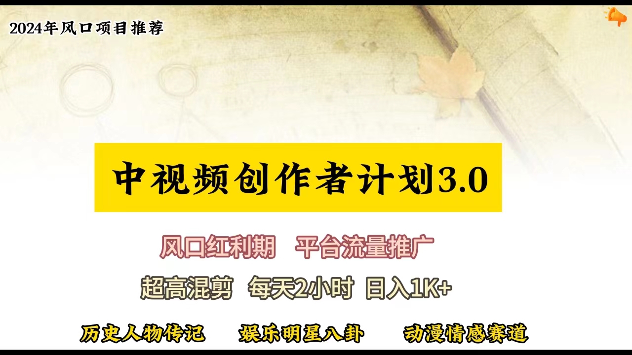 视频号创作者分成计划详细教学，每天2小时，月入3w+-天天有课网