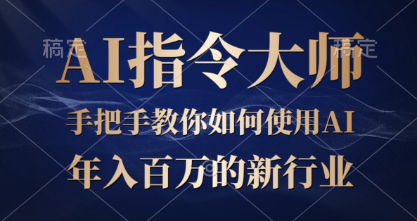 ChatGPT发表文章，怎样从新手入门瞬间变成大佬的‘武林秘籍’-天天有课网