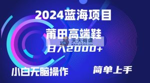 每天两小时日入2000+，卖莆田高端鞋，小白也能轻松掌握，简单无脑操作…-天天有课网