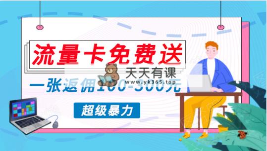 瀚海暴力行为跑道，0资金投入高回报，打开数据流量变现新时代，月入万余元指日可待！-天天有课网
