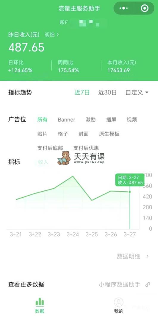 图片[1]-（9803期）最稳定版微信公众号微信流量主AI长久热文游戏玩法 新手快速掌握 2个月评测三十分钟日入200-暖阳网-优质付费教程和创业项目大全
