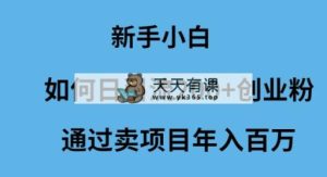 磁力聚星代开通捡钱模式，轻松月入五六千-天天有课网