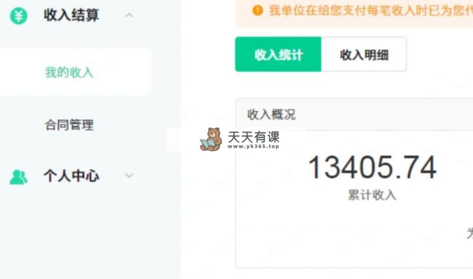 图片[1]-（10308期）24全新爱奇艺视频原创者分为方案，简易运送形成AI机器人视频，单日转现四位数