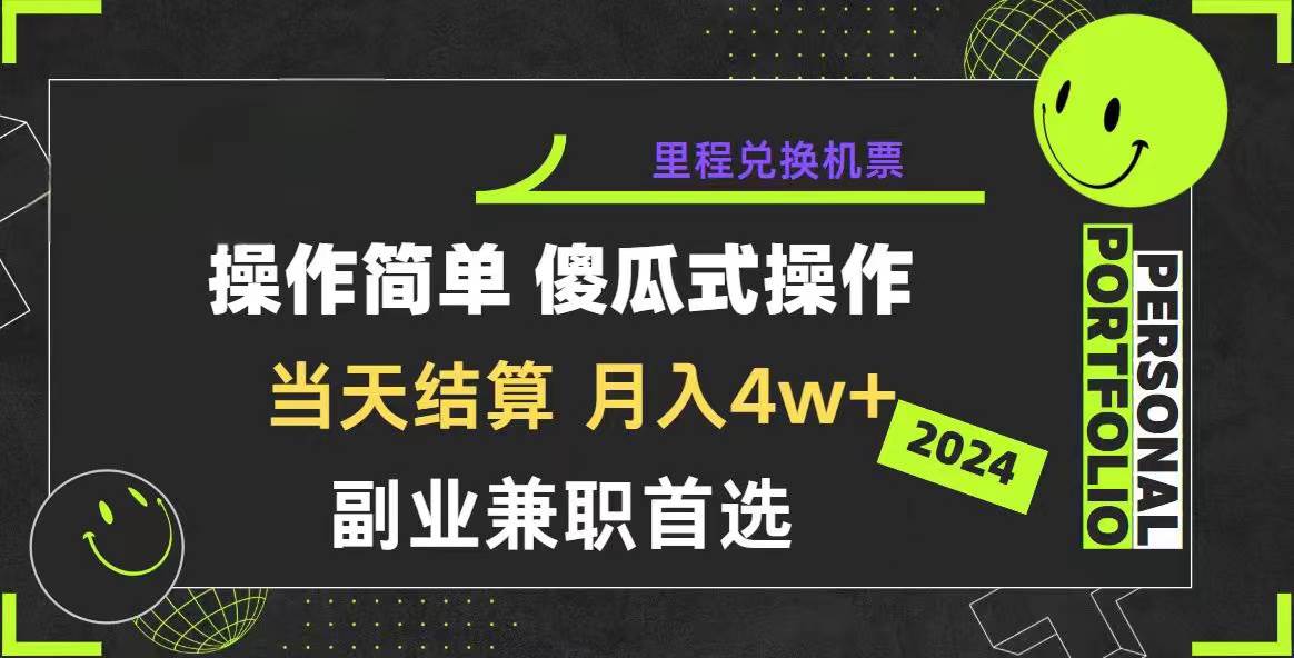 2024年暴力引流，傻瓜式纯手机操作，利润空间巨大，日入3000+小白必学-天天有课网