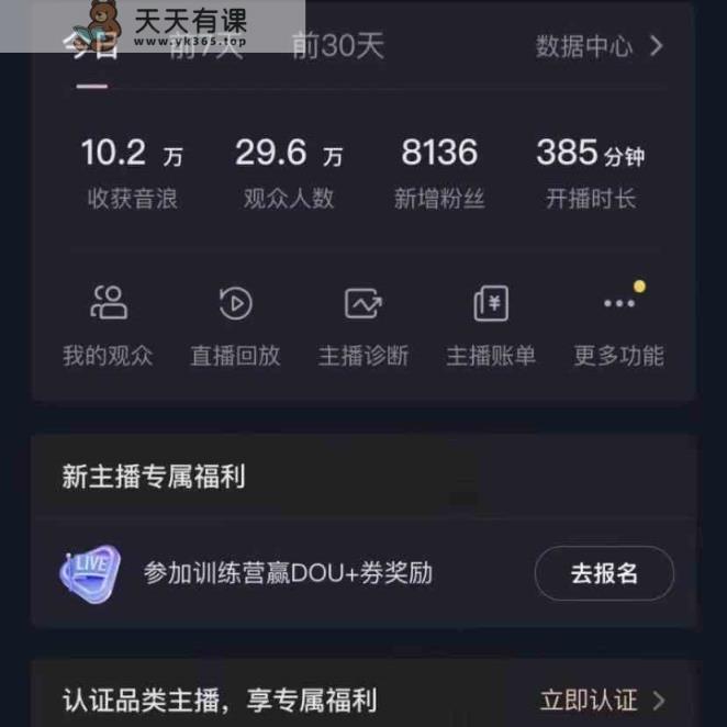 图片[2]-没有人直播助眠新项目，没脑子放置挂机，使用方便，解锁新技能，礼品刷不断-暖阳网-优质付费教程和创业项目大全
