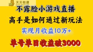 4月最爆红新项目，来说大神是靠什么赚钱，每日盈利3800 ，你不知道的秘密，新手易上手-天天有课网