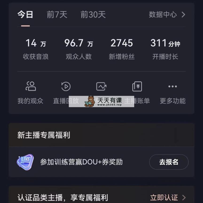图片[1]-（9595期）2024全新，抖音视频VR财神爷直播房间，日收5000 ，礼品接到手抽筋，新手都可以轻松实际操作-暖阳网-优质付费教程和创业项目大全