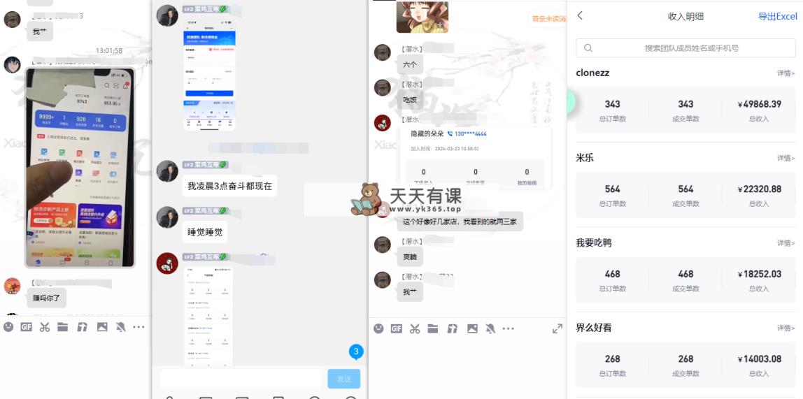 图片[2]-（9567期）【特惠瀚海】任推邦打金爆利吃盈利_最终逆推构思V1.0-暖阳网-优质付费教程和创业项目大全