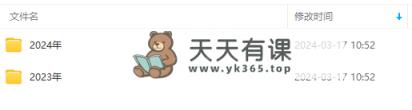 图片[1]-（9460期）生财有术第七期：拷贝大神挣钱方法 月入N万各种办法复盘总结（升级到24年0313）-暖阳网-优质付费教程和创业项目大全