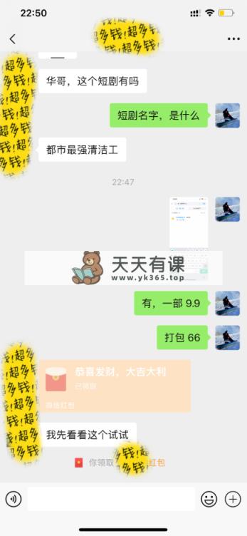 图片[2]-（9420期）最新短剧玩法，暴力变现日入1000+私域零成本操作，全程干货（附1400G短剧）-暖阳网-优质付费教程和创业项目大全