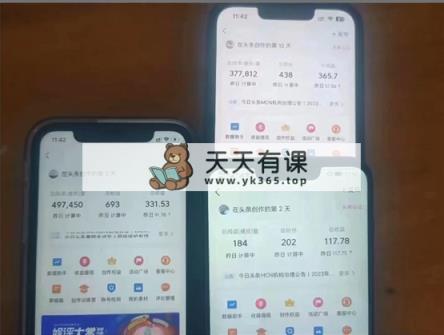 图片[2]-（9348期）2024年最牛第二职业？AI撸今日头条3天必养号，一键分发，简易没脑子，但基本没人了解-暖阳网-优质付费教程和创业项目大全