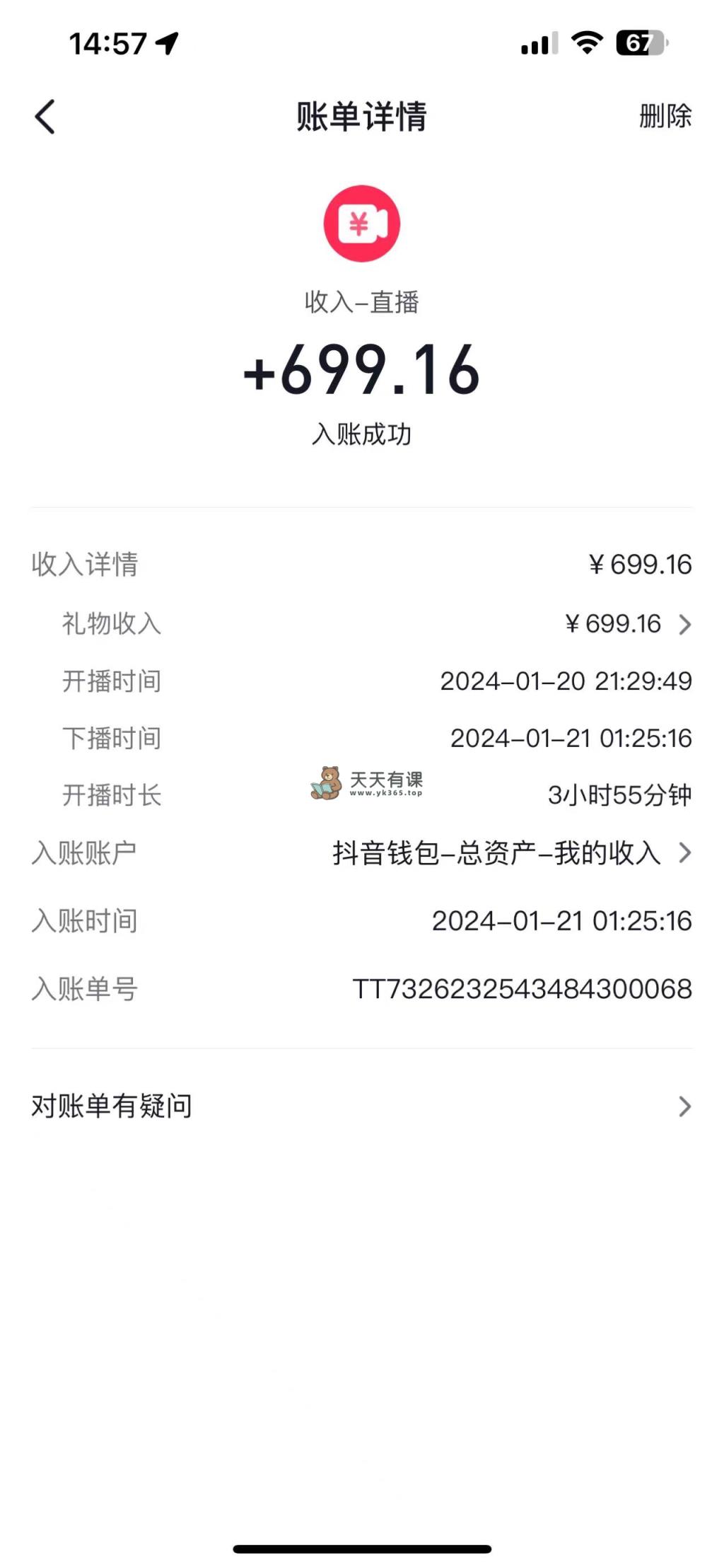 图片[1]-（9305期）2024抖音直播间短剧剧本转现全新游戏玩法，不提醒著作权违反规定 日入600 零基础 小白可实际操作-暖阳网-优质付费教程和创业项目大全