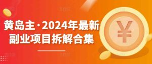 AI暴力行为打金日入600-1000新手入门都可以做-天天有课网
