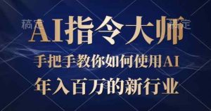 ChatGPT发表文章,怎样从新手入门瞬间变成大佬的‘武林秘籍’-天天有课网