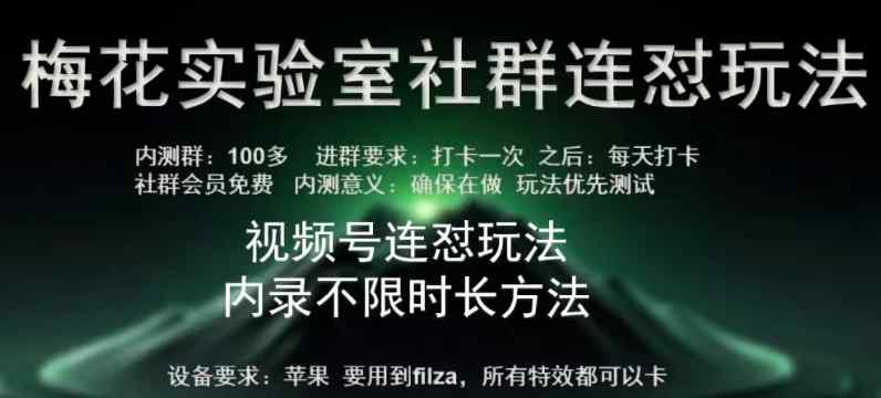 苹果内录卡特效无限时长教程(完美突破60秒限制)【揭秘】-暖阳网-中创网,福缘网,冒泡网资源整合-天天有课网