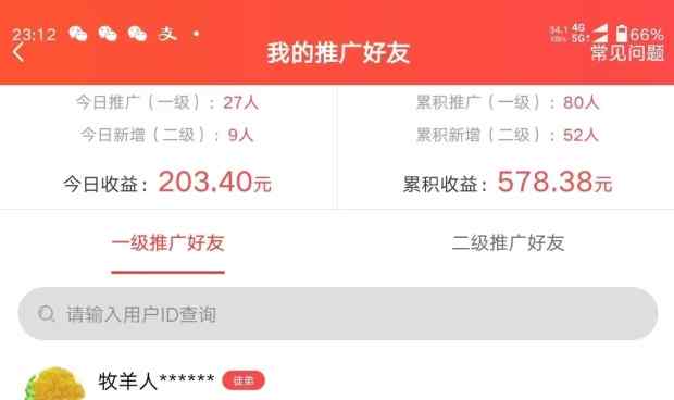 价值3980的微信互推扩接日搞300+，简单粗暴无难度可放大新手福利