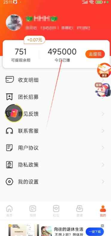 刷刷视频每天50+?可批量操作，收益无上限，有手就行!