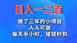 小游戏掘金 日入500+ 人人可做 新手小白轻松上手-天天有课网