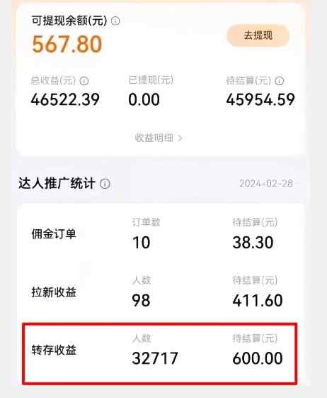 免费领百度网盘SVIP14天，成为达人转存收益日入600+