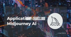 Midjourney V5 / ChatGPT 最终文字到造型艺术图象熟练课程内容-47堂课-中英字幕-天天有课网