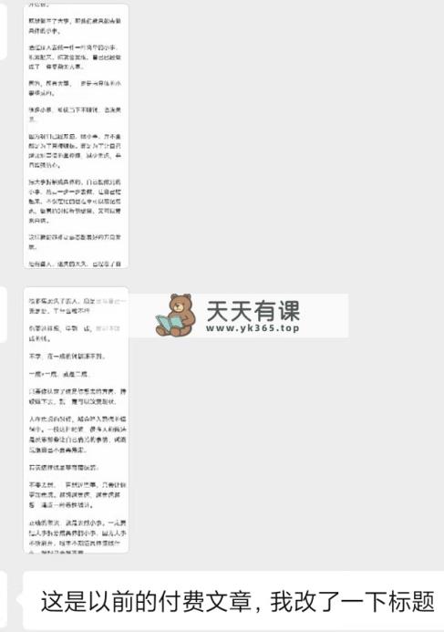 图片[2]-（9078期）某收费标准学习培训：怎样一个月迅速作出获利的资源网（实实在在工作经验）-18节无水印图片-暖阳网-优质付费教程和创业项目大全