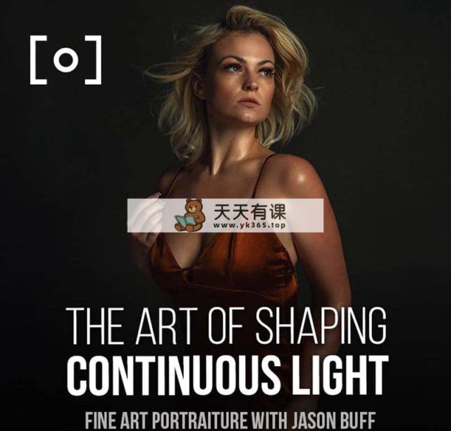 图片[1]-（8879期）PRO EDU – Jason Buff 营造持续光的艺术人像图片打光实例教程-15堂课-中英字幕-暖阳网-优质付费教程和创业项目大全