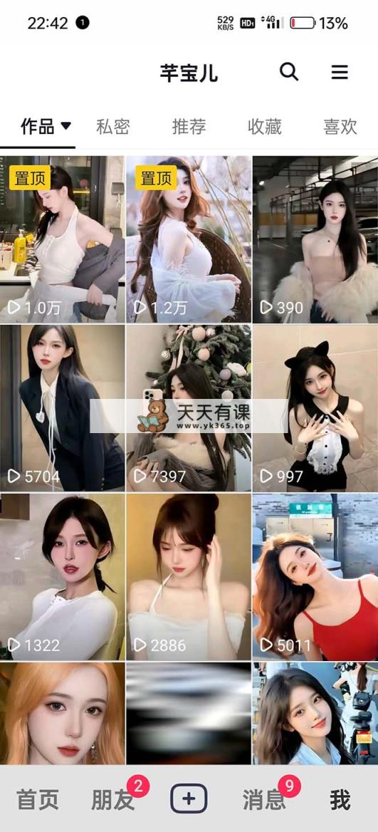图片[2]-（8872期）运用AI美女丝袜引粉，运单号日引2000 ，初学者也会干（实例教程 手机软件）-暖阳网-优质付费教程和创业项目大全