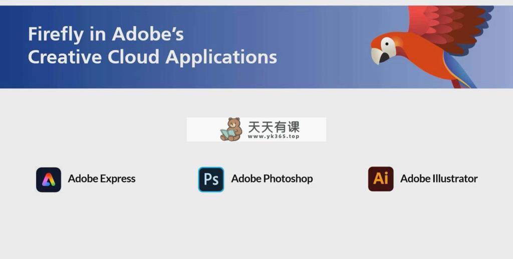 图片[1]-（8869期）应用Adobe Firefly AI人工智能技术变化你的图象想像力实例教程-18堂课-中英字幕-暖阳网-优质付费教程和创业项目大全