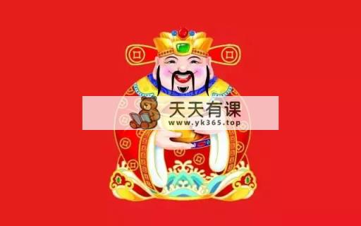 使您账户粉丝们破千只一天，还可以起号，还可以增收，或是全自动方法，还也不用再…-天天有课网