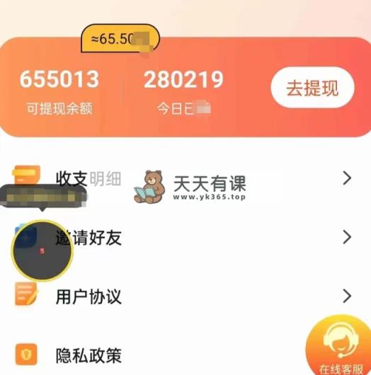 图片[1]-（8809期）新渠道撸羊毛小程序，5角钱一个广告，取现零门槛！一天140-暖阳网-优质付费教程和创业项目大全
