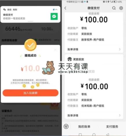 图片[2]-（8809期）新渠道撸羊毛小程序，5角钱一个广告，取现零门槛！一天140-暖阳网-优质付费教程和创业项目大全