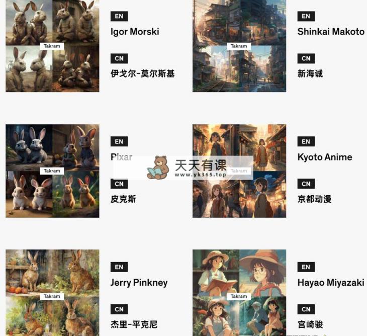 图片[1]-（8810期）Midjourney词典AIGC中英双语图文并茂词典 提醒关键字Prompt全集-暖阳网-优质付费教程和创业项目大全