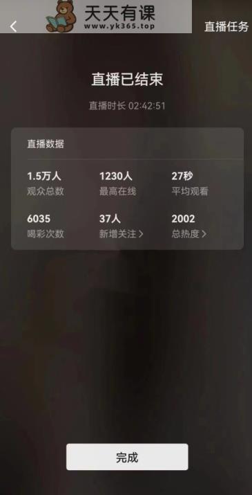 视频号直播新玩法新手流量扶持小白轻松上手日入600＋【揭秘】