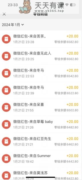 被忽略的暴利项目！售卖磁力聚星开通码，一单20，一天十几单，轻松月入五六千
