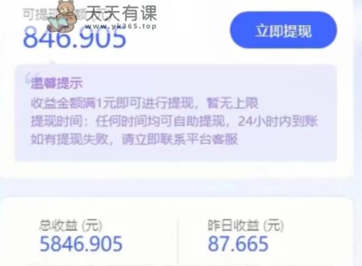 0投入每天30秒，抖音全自动挂机躺赚？1个号1天5~300+？