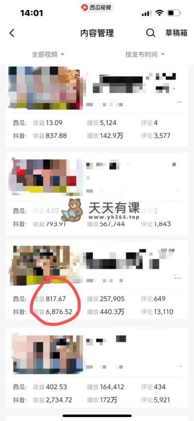 图片[2]-（8760期）爆笑三国，条条爆款，5分钟1条原创视频，一条收益7000＋，一键分发多平…-暖阳网-优质付费教程和创业项目大全