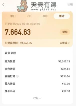 图片[1]-AI制作高质量美女视频，磁力聚星撸收益，单日变现500+，操作简单，全程自动化-中创网_分享创业资讯_最新网络项目资源_中赚